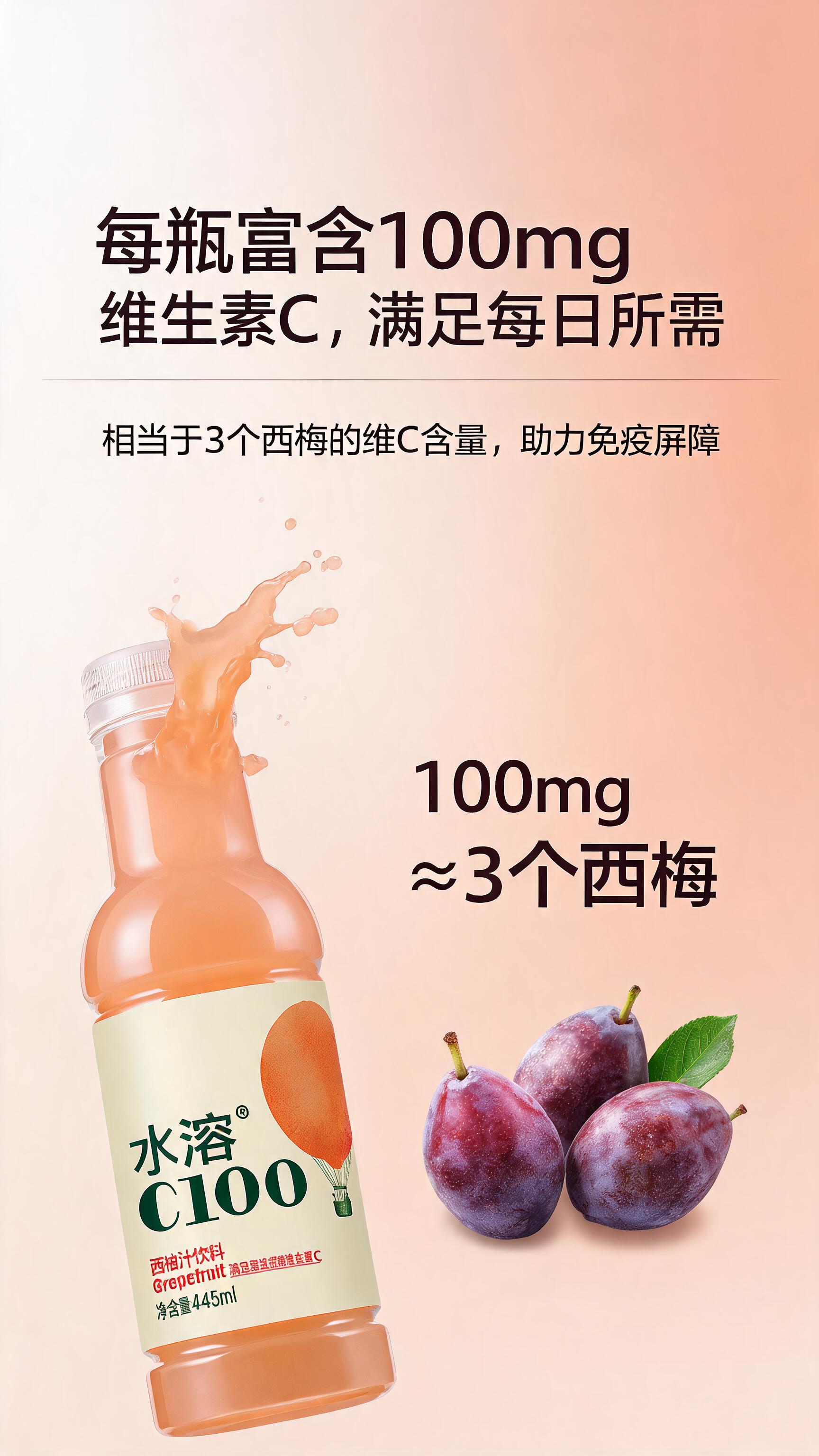 食品-西柚飞溅